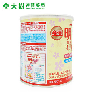 明治 丹麦 金选奶粉 哺乳期孕早孕中孕晚产妇孕期营养奶粉350g