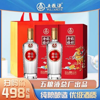 WULIANGYE 五粮液 股份 浓香型白酒礼盒装 优级粮食酒 福禄寿禧 柔和52度500ml*2瓶