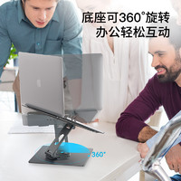 momax 摩米士 笔记本支架360°旋转升降电脑增高架全铝多功能折叠架子悬空散热便携立式架支撑架