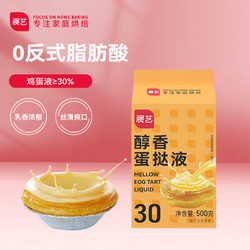 展艺 醇香蛋挞液 500g 0反式脂肪酸 动物乳脂 儿童蛋挞 半成品烘焙原料