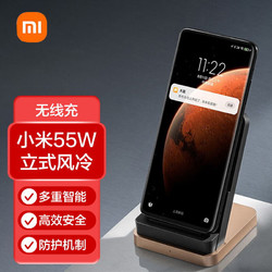 无 小米（xiaomi）立式风冷无线充55W无线充电散热器小米10/11手机充电器红米K60通用华为苹果 单底座