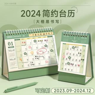 慢作 2023年台历新款可定制桌面小摆件日历2022创意简约商务办公室工作打卡计划本自律打卡ins风周历月历记事本