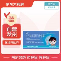 闪释 对乙酰氨基酚口腔崩解片0.125g*12片/盒