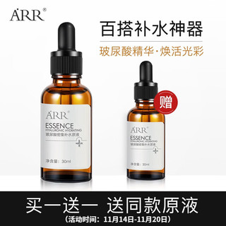 arr 波尿酸原液30ml*2瓶