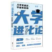 百億補貼：《大學進化論》