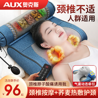 AUX 奥克斯 颈椎按摩枕按摩仪全自动多功能荞麦枕头家用睡眠按摩器