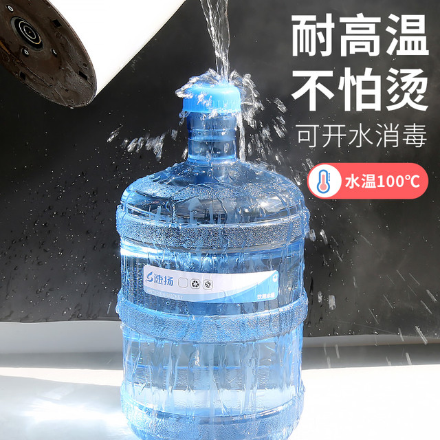 速扬 纯净矿泉水桶储水用饮水机桶装手提桶家用pc户外空桶饮用大桶7.5l