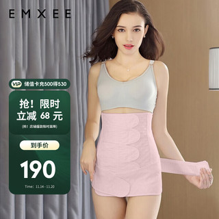 EMXEE 嫚熙 产后收腹带产妇顺产剖腹产收腹塑身专用透气纱布塑形束缚带 粉色