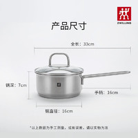 一个人的精致烹饪：ZWILLING 双立人 TWIN Nova Plus 奶锅 16cm