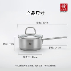 ZWILLING 双立人 TWIN Nova Plus 奶锅 16cm