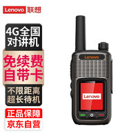 Lenovo 联想 公网对讲机 CL300 全国对讲机不限距离插卡机4G全网通手台支持定位
