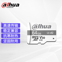 da hua 大华 64GB内存卡 摄像头存储卡 视频监控专用卡 手机行车记录仪内存卡 相机TF存储卡