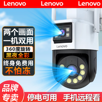 Lenovo 联想 监控摄像头超清无线防水360旋转手机远程家用室外语音