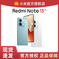 抖音超值购：Redmi 红米 Note13 5G手机 小米手机 正品