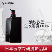 ANGFA 昂法（ANGFA）控油洗发水350ml(去屑防脱 无硅油 不含防腐剂)