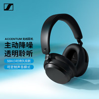 森海塞尔 HD350/450BT蓝牙头戴式耳机高保真音乐HIFI主动降噪折叠便携时尚 ACCENTUM黑色