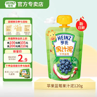 Heinz 亨氏 14种口味果汁泥宝宝辅食婴儿辅食营养果汁泥120g（初期-36个月） 苹果蓝莓120g