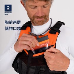 DECATHLON 迪卡侬 浮力背心皮划艇50N可拆卸救生衣多功能口袋OVK 橘色 M