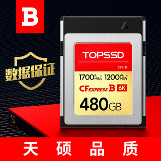 TOPSSD 天硕 CFE-B卡（GJB国军标认证）数据有保证，高品质1700MB/s_CFexpress存储卡 480GB
