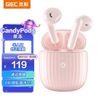 GIEC 杰科 CandyPods 半入耳式真无线动圈降噪蓝牙耳机 粉色