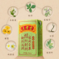 88VIP：王老吉 凉茶茶饮料 250ml*12盒