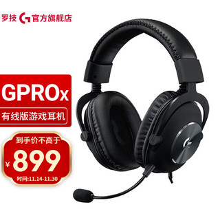 logitech 罗技 G） PRO X游戏耳机麦克风GPX7.1环绕声  吃鸡耳机耳麦 GPRO X有线版耳机