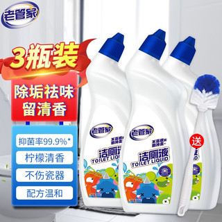 老管家 洁厕液 500ml 罗兰香