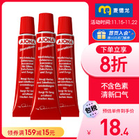 AJONA 麦德龙德国进口 AJONA 浓缩型牙膏 25ml*3口腔清洁护齿