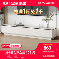全友(QUANU)电视柜现代简约小户型组合茶几电视柜可拆分玻璃台面茶电 1.8米电视柜