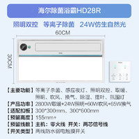 Haier 海爾 20點：Haier 海爾 HD28R 雙電機風暖浴霸