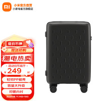 小米（MI）米家多彩旅行箱20英寸可选大容量万向轮行李箱男女拉杆箱密码 黑色 24英寸