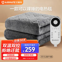 AIRMATE 艾美特 长毛绒电热毯加厚双人电褥子2*1.8米除湿除螨家用定时加热地垫