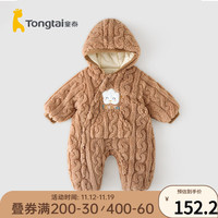 童泰（TONGTAI）婴儿连帽连体衣冬季男女宝宝夹棉衣服加厚休闲外出保暖哈衣 T34D372N-DS 卡其 66cm