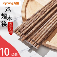 抖音超值购：Joyoung 九阳 筷子家用筷子木头防滑防霉10双装无蜡