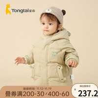 童泰（TONGTAI）婴儿羽绒服冬季男女宝宝三防加厚连帽衣服儿童外出白鸭绒外套 浅绿 73cm