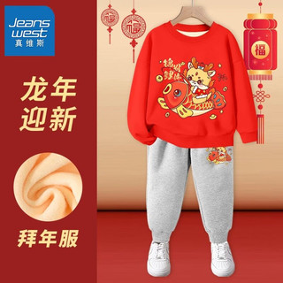 真维斯儿童加绒套装冬款大童龙年红色新年款衣服男童女童加厚卫裤 【1套Hd银狐绒I9xz】Xe71 160