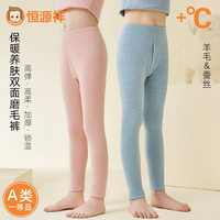 恒源祥儿童保暖裤内穿打底男童秋裤加绒中大童蚕丝女童加厚秋冬棉毛裤 【淡蓝】（单条） 120 高105-115 重35-45斤