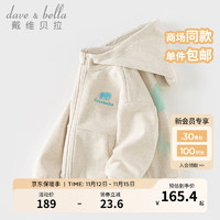 戴维贝拉（DAVE＆BELLA）儿童休闲外套加绒中大童衣服连帽男童上衣冬女童服装 浅麻灰 150cm（身高140-150cm）