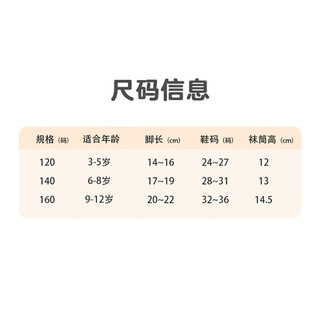 左西【3双装】儿童中筒袜秋冬2023男女童休闲透气运动袜棉袜 组合一【透气时尚】 140