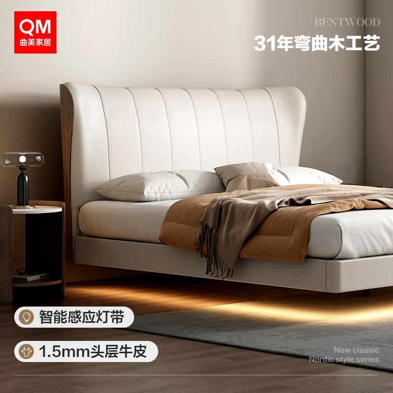  QM/曲美家居 弯曲木真皮实木 双人床 灯带  框架床1.8*2.0m【含灯带】 1.8*2.0m