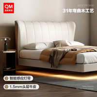  QM/曲美家居 弯曲木真皮实木 双人床 灯带  框架床1.8*2.0m【含灯带】 1.8*2.0m