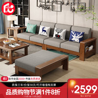 PXN 莱仕达 实木沙发组合布艺大小户型新中式客厅储物家具NJ801 四+贵+茶几
