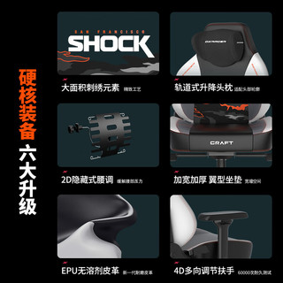 DXRACER 迪锐克斯 工学电竞椅子电脑椅游戏家用办公椅 旧金山震动队款