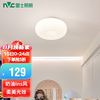 雷士 NVC   LightingLED吸顶灯奶油风卧室吸顶灯玄关灯书房照明灯具灯饰 12瓦LED 奶油风玄关-圆型单只装