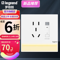 罗格朗F9仕典PLUS系列 陶瓷白插座面板 五孔带感应地脚灯
