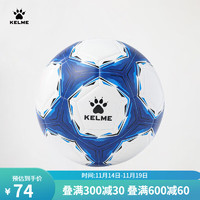 卡尔美（KELME）5号机缝足球成人通用比赛训练考试球 5号 白彩蓝 5号