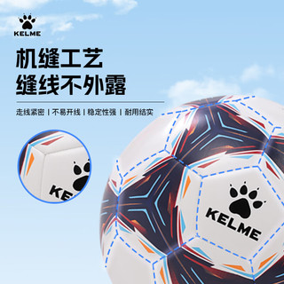 卡尔美（KELME）5号机缝足球成人通用比赛训练考试球 5号 白彩蓝 5号