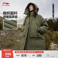 李宁（LI-NING）CF溯放肆趣野丨羽绒服85%鸭绒男女23冬季长羽绒服外套AYMT279 浊榄绿-2 M