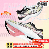 saucony 索康尼 男鞋 冬啡鹏3专业竞速跑鞋轻便透气耐磨缓震跑步鞋 啡鹏3/四果汤 42码