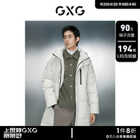 GXG 男装 三防面料中长款羽绒服外套男宽松保暖连帽羽绒服23冬 米白 170/M